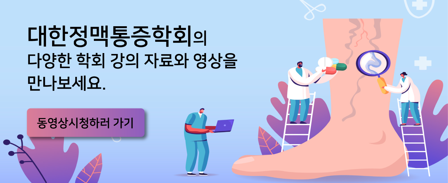 학회강의자료와 영상|영상시청 사이트 구축